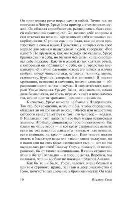 Человек, который смеется Виктор Гюго (2018) с доставкой по Минску от 70 рублей бесплатно!